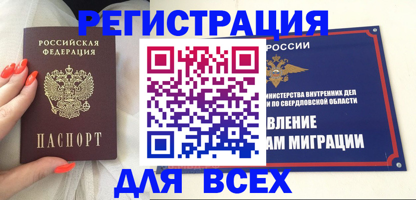 прописка иностранных граждан в Ступино