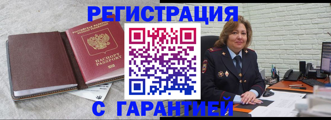 временная регистрация надежно в Ступино