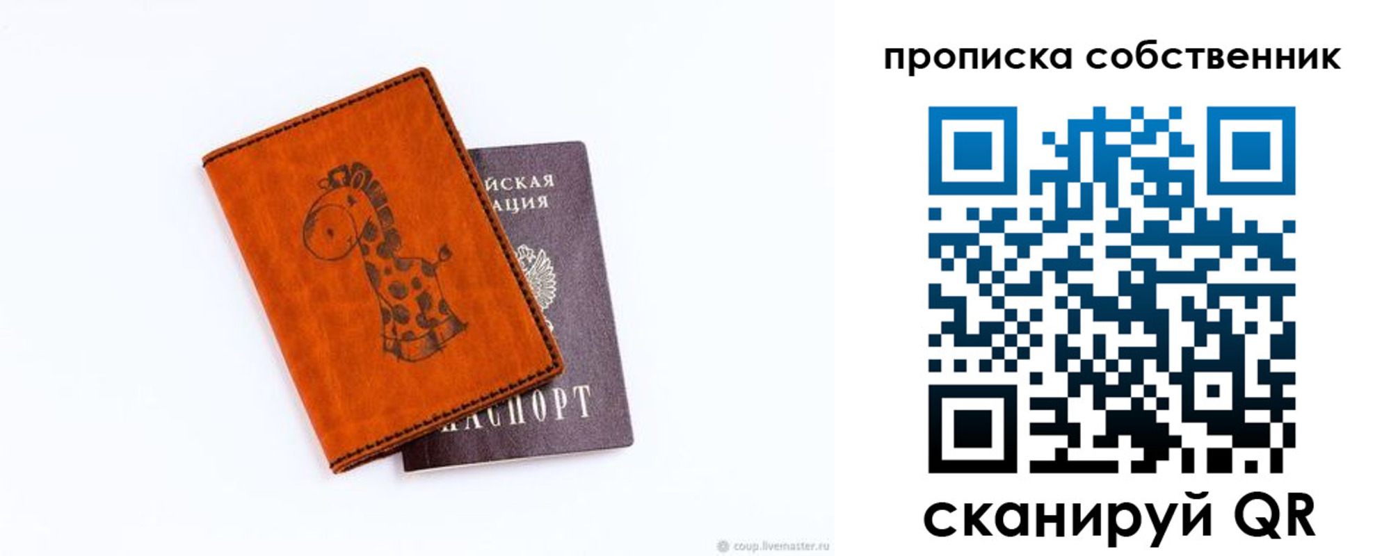 прописка в квартире в Ступино