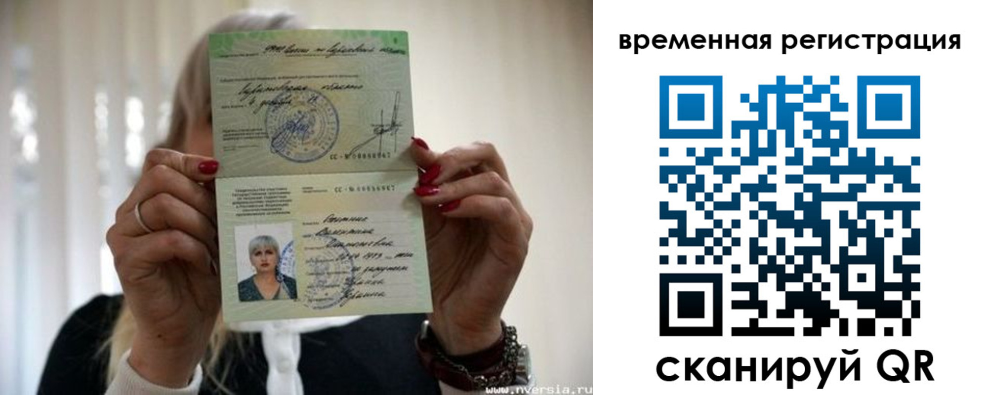 прописка для кредита в Ступино