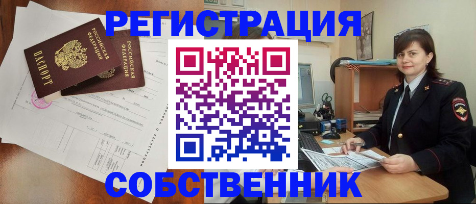 временная регистрация поиск в Ступино