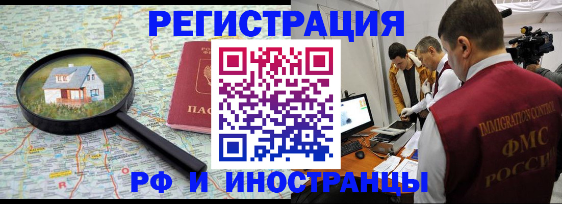 прописка законно в Ступино