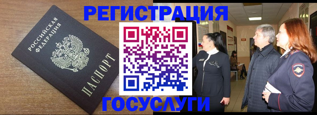 миграционный учет в Ступино