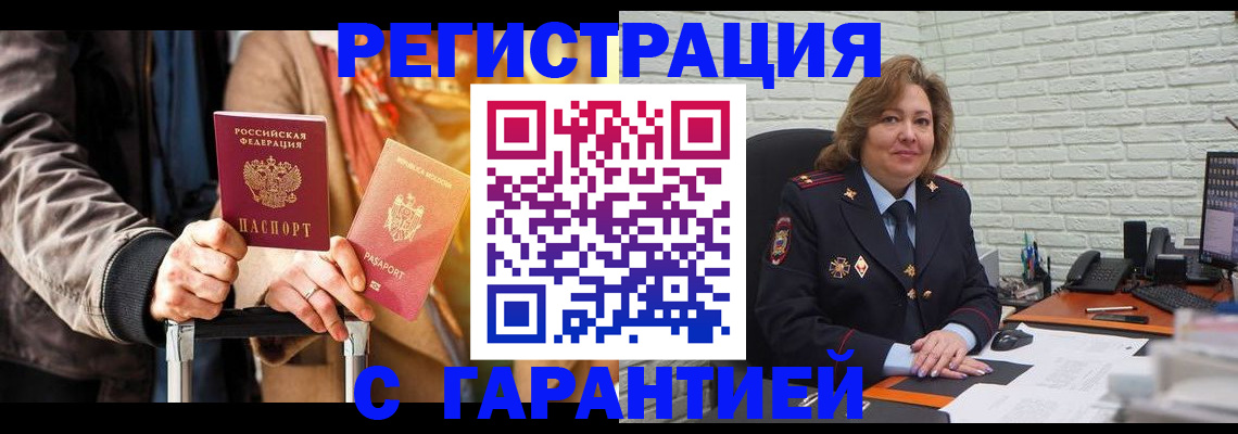 прописка поиск в Ступино