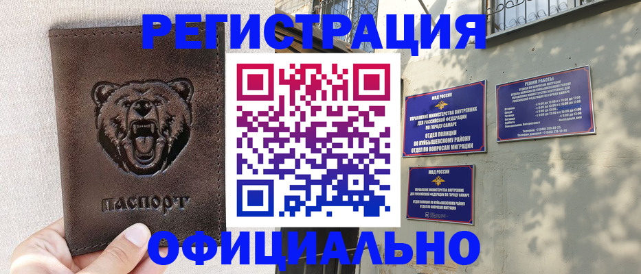 прописка 2025 в Ступино
