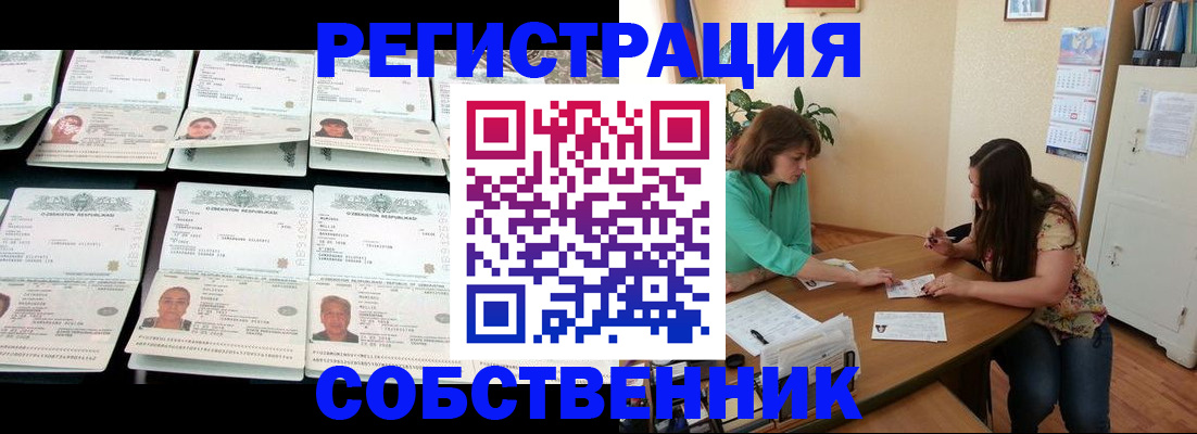 временная регистрация гарантия в Ступино